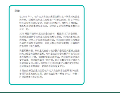 2018 尊龙凯时科技容器安全技术报告